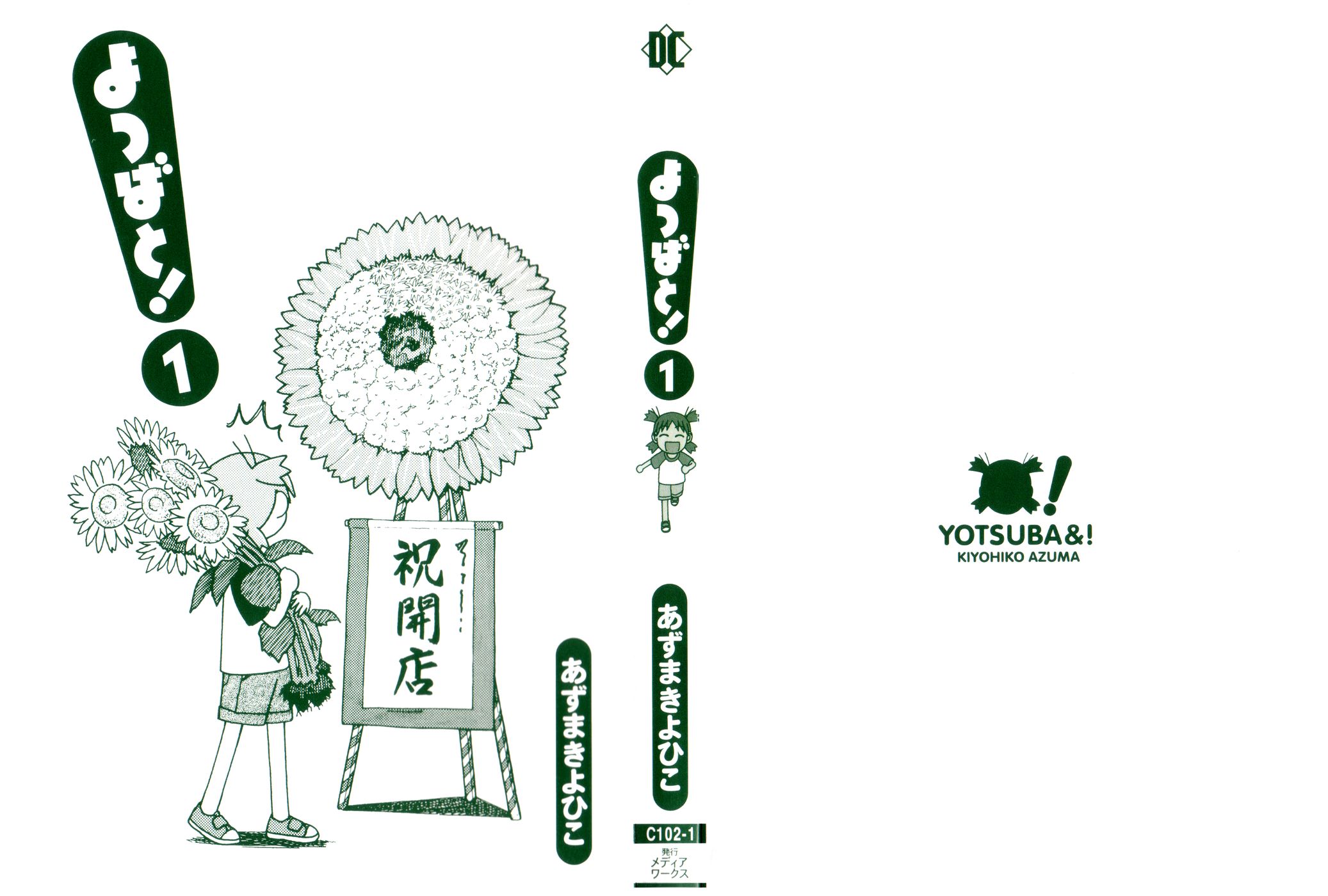 Yotsuba photograph